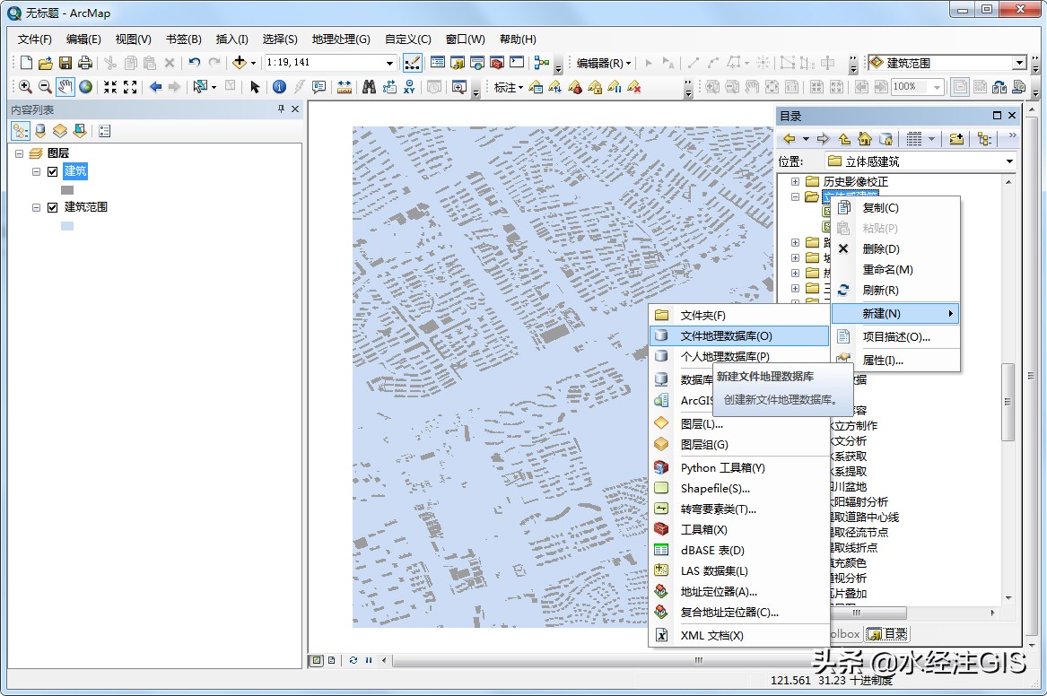 如何使用ArcGIS制作立體感建筑(附練習數據)