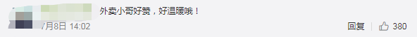 外卖小哥帮崩溃程序员敲代码,网友破防了