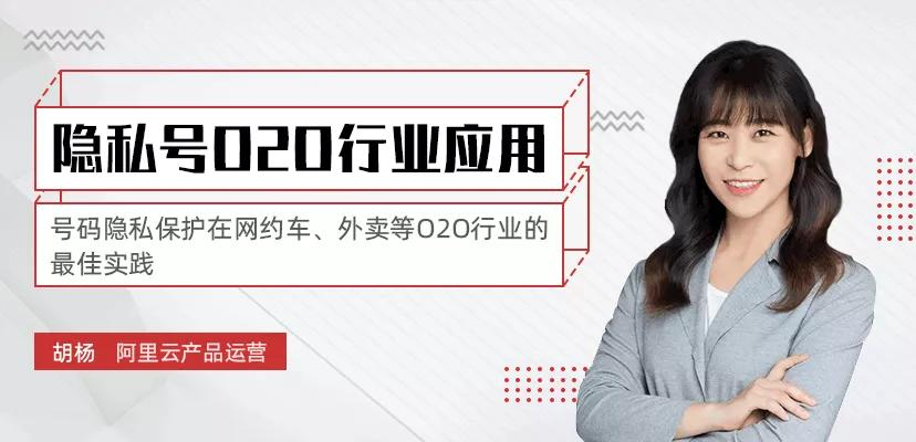 女神营业!云通信产品运营带你玩转号码隐私保护