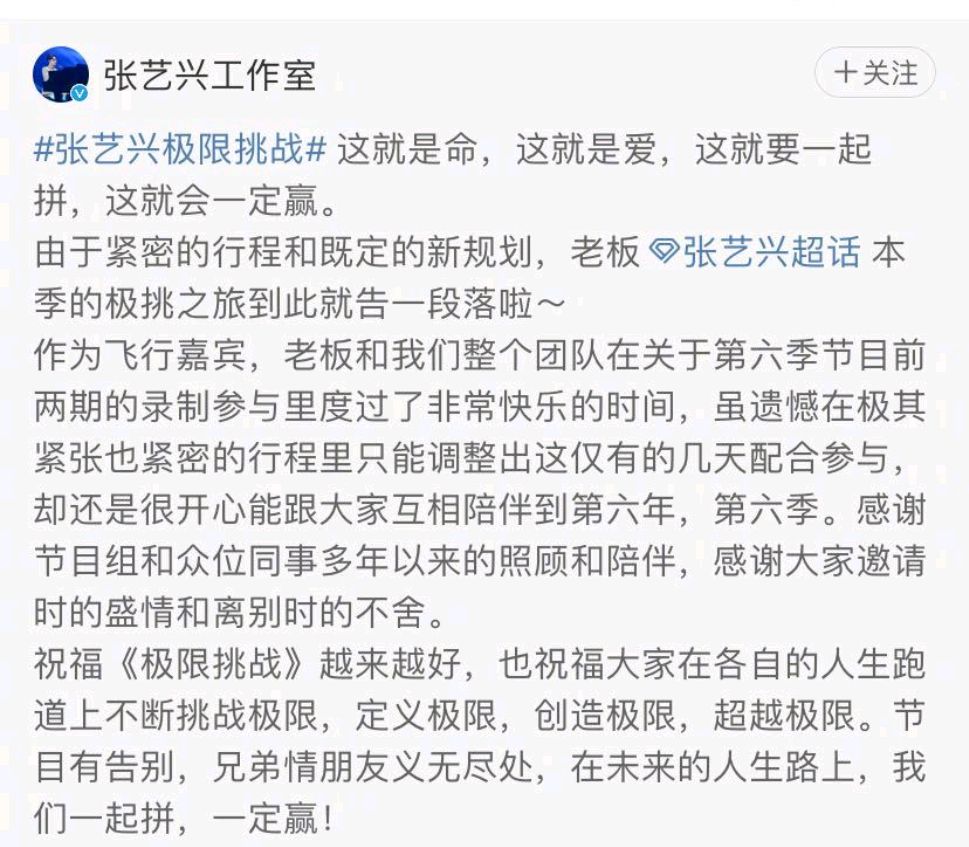 极限男人帮为何只有王迅“赖着”不走？离开黄