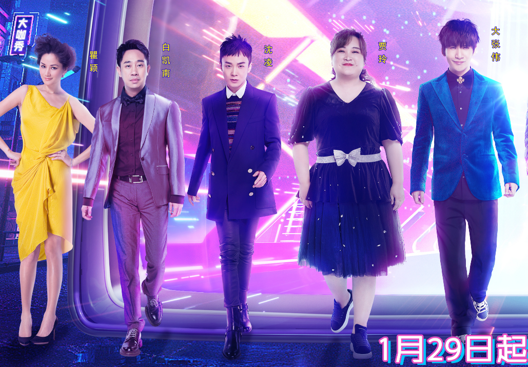 百变大咖秀2021百度云高清无删减完整资源hd1080p中字熟肉网盘资源已