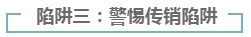 新生入學(xué)前 家長(zhǎng)和學(xué)生要謹(jǐn)防這些“套路”