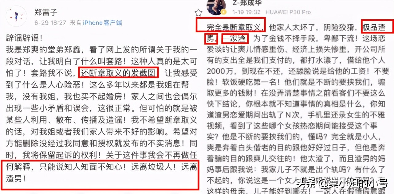 疑似郑爽堂弟辟谣，张恒硬气回应让他晒完整聊