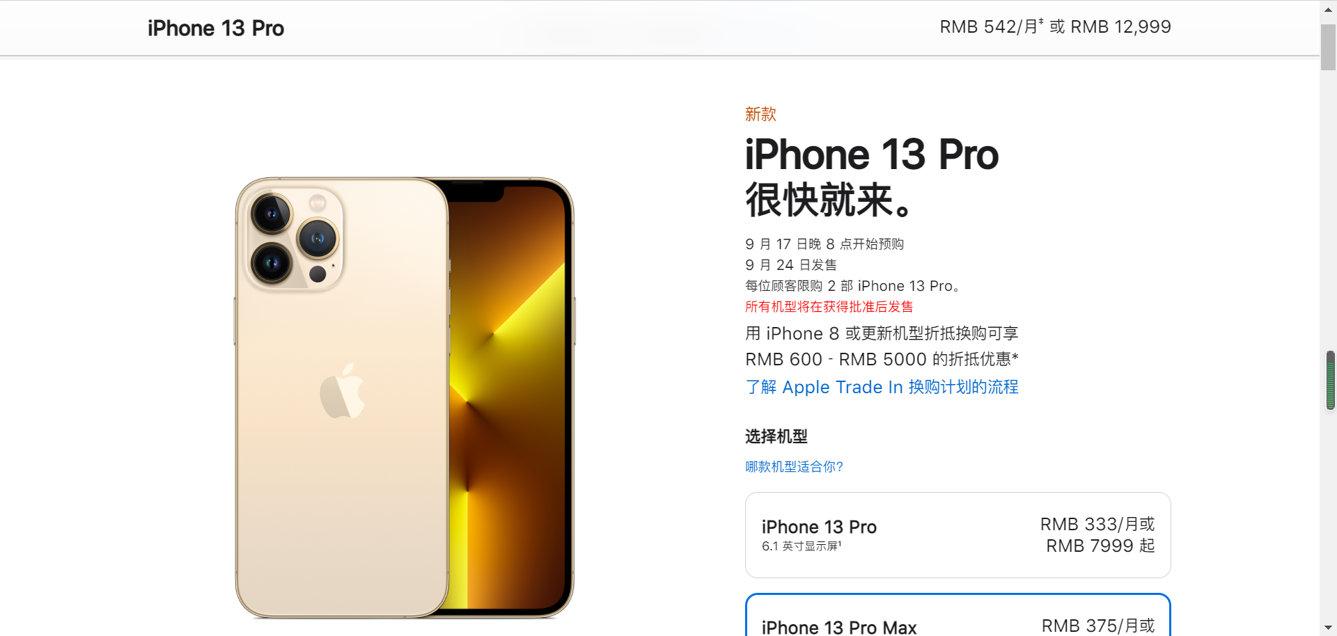 苹果iPhone13在日本成了“奢侈品”，买它要花费一个月60%工资