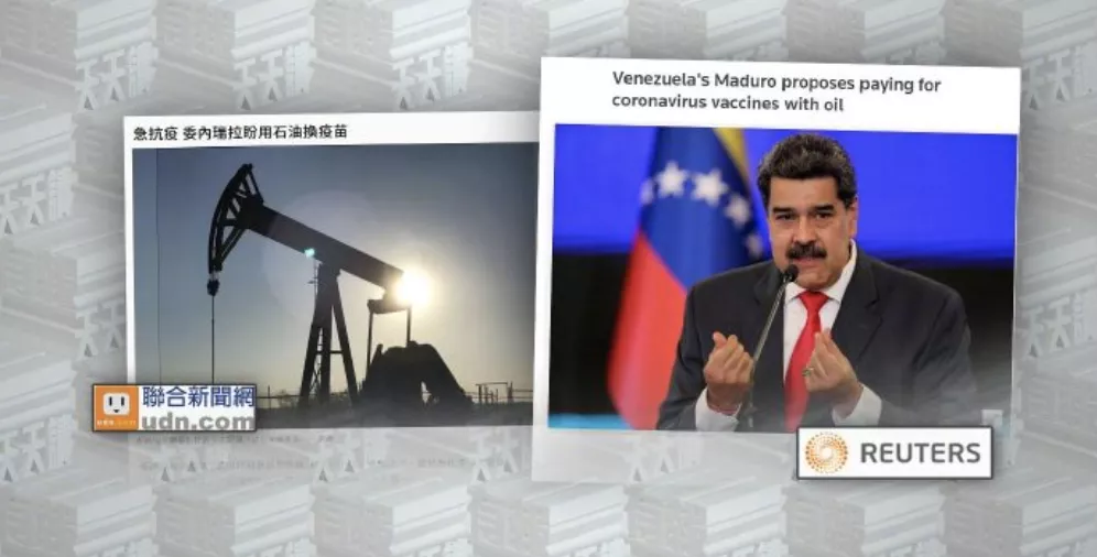 今天全世界都在刷的新闻2021.3.30