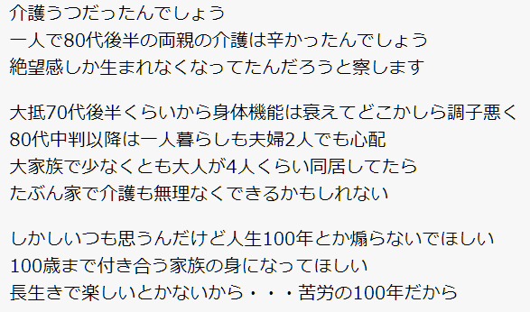 杀父母案频发揭日本扭曲现状：老人不杀子女，就只能被杀？