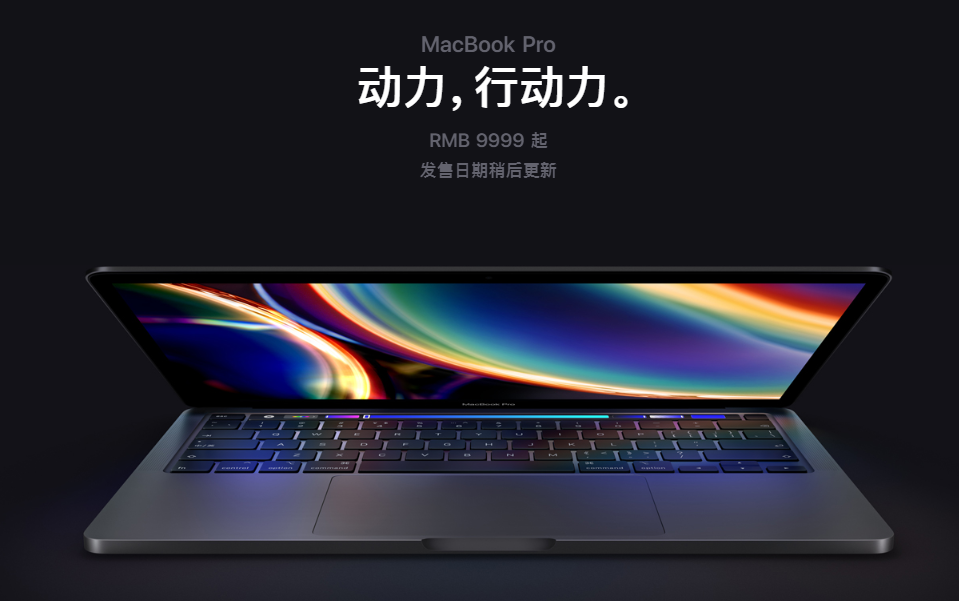 9999元起，蘋果手機(jī)官網(wǎng)發(fā)布最新款13寸MacBook Pro 13