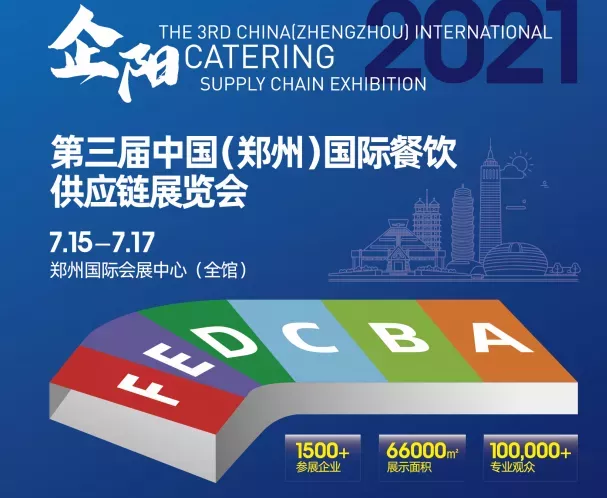 第六届中国火锅食材用品展览会，豆状元豆香四溢惊艳四座