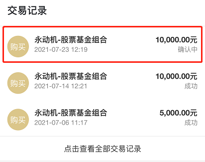 互联网大跌，加大仓位买入互联网...