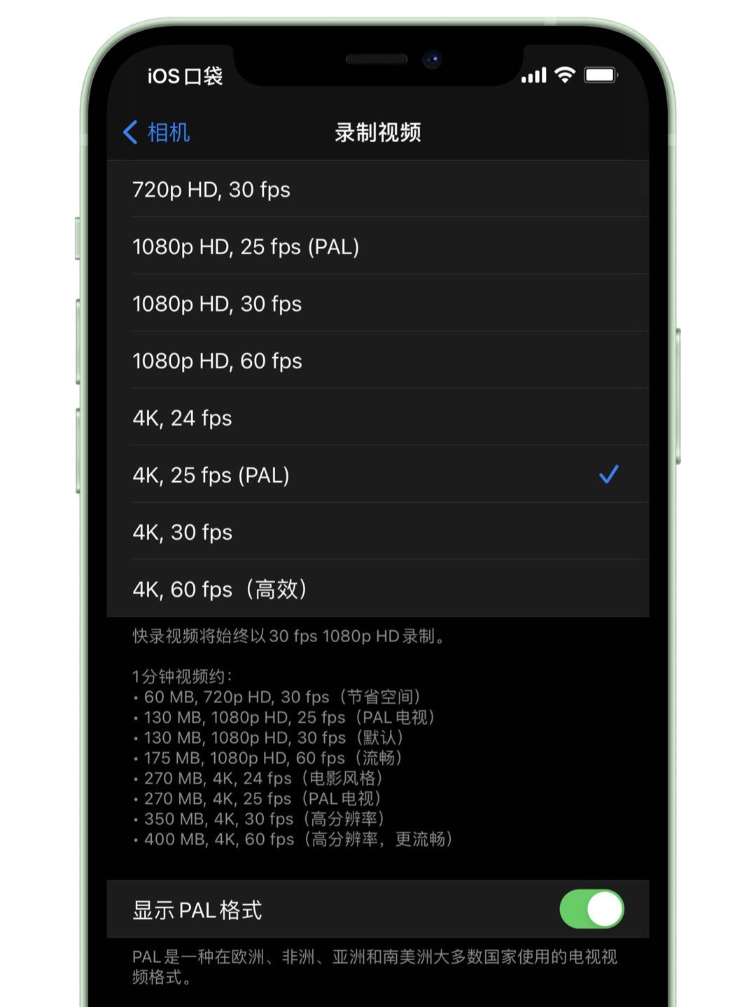 更新 | iOS 14.3正式版发布，新增不少功能