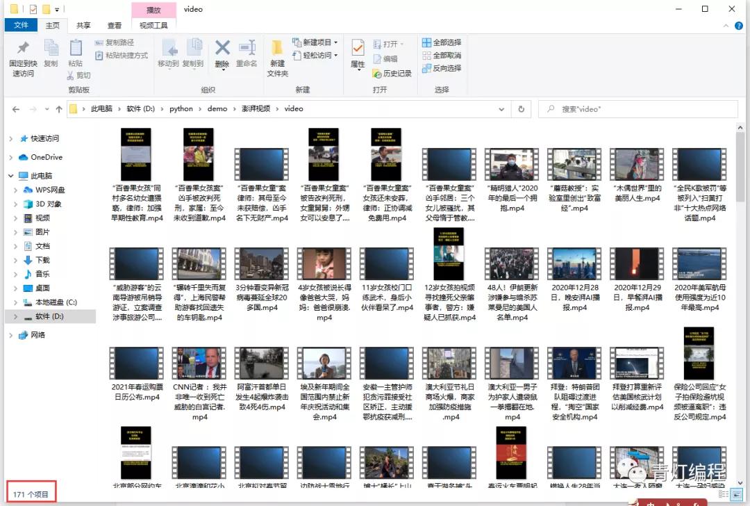 90秒不到下載2.6G、171視頻，這是是什么神仙操作