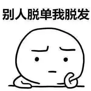 有点秃然！90后真正的烦恼是脱发