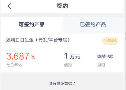 千万别被余额宝给骗了
