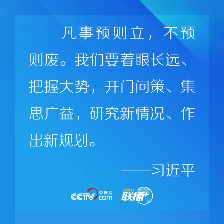 联播+ | 七个关键词速读习近平主持召开的这个重要座谈会