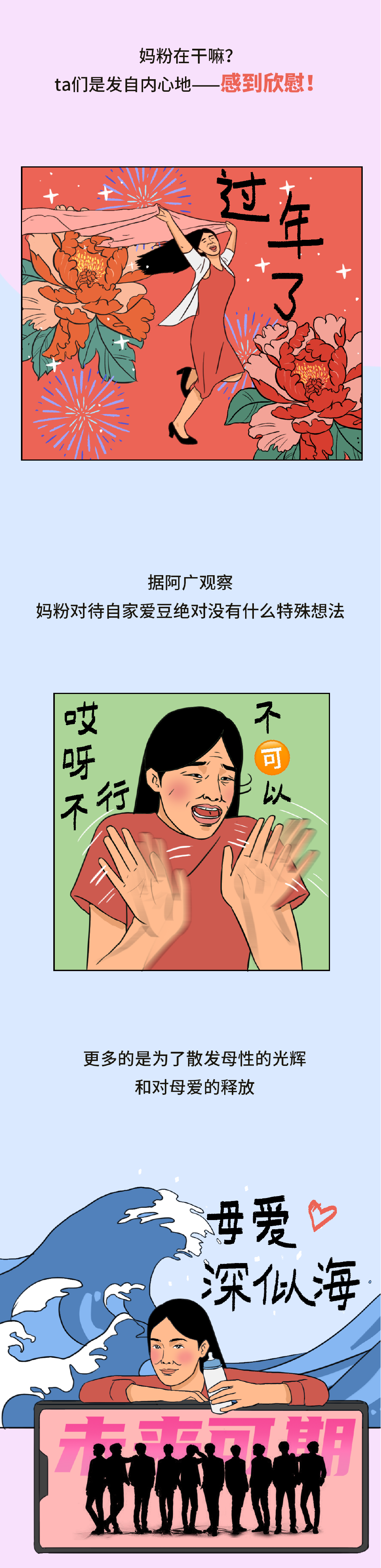 当代青年：恐婚恐育却自立为妈