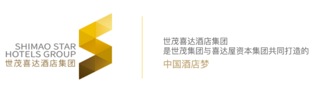 「世茂喜达酒店集团 x 简约费控」共建合规高效集团化费控系统