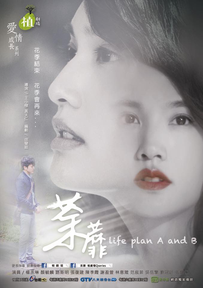 「推荐」六部高分台剧堪称神作！《想见你》仅排第3