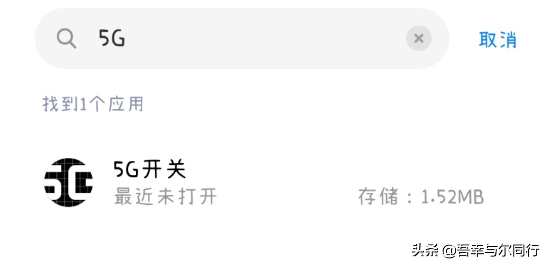手機控制面板如何調(diào)出5G開關(guān)選項？