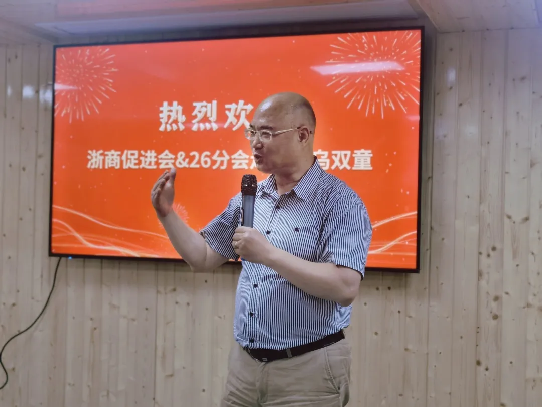 一根吸管,畅“赢”天下——浙商促进会&26分会走进义乌双童