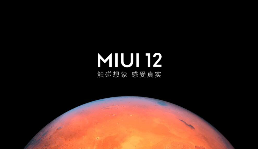 现在，安卓机竟然都能用上 MIUI 12