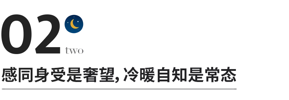 永遠不要指望別人理解你