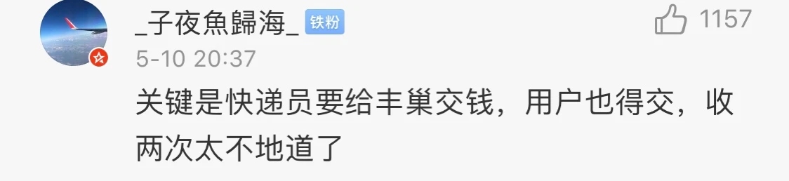丰巢收费多地监管部门回应，解决投递率和收费问题，这3点是关键