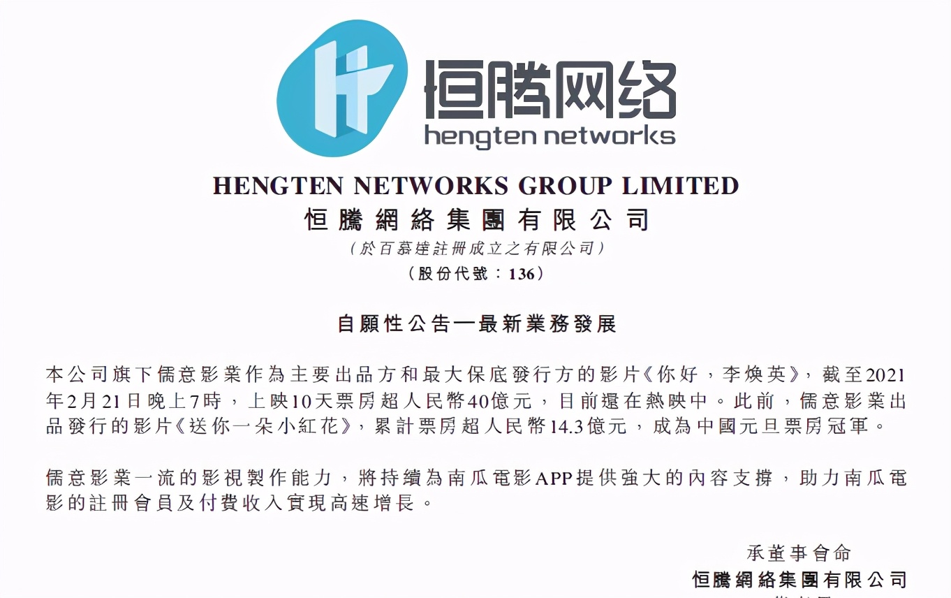 背后|谁是《你好，李焕英》背后大赢家 票房一路高歌猛进