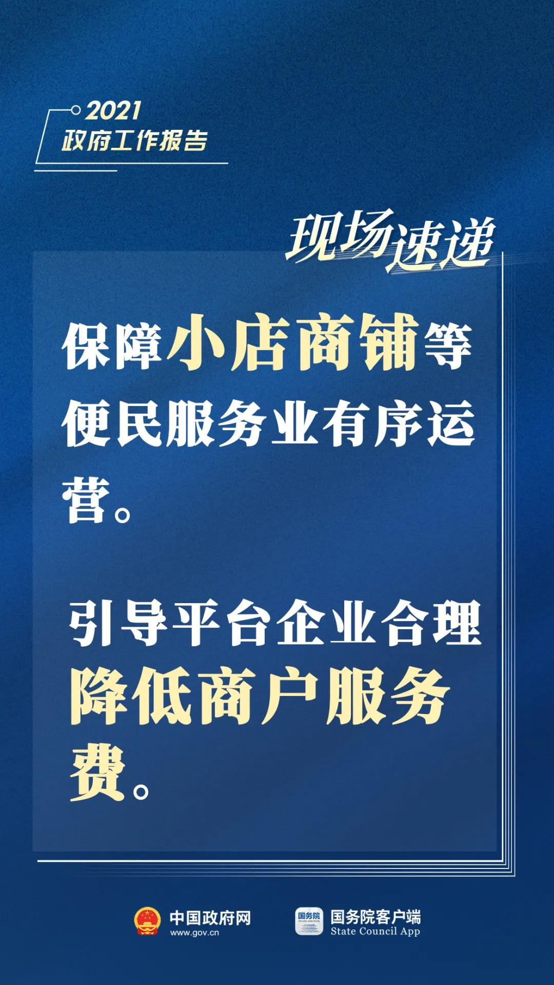 刚刚，总理报告现场传来这些重磅消息！