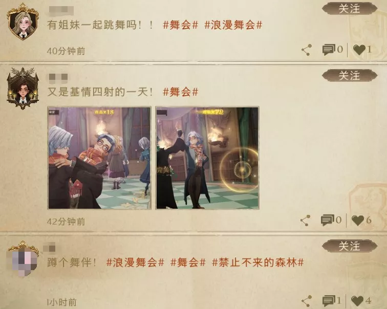 《哈利波特:魔法觉醒》:江湖人称「小校内网」