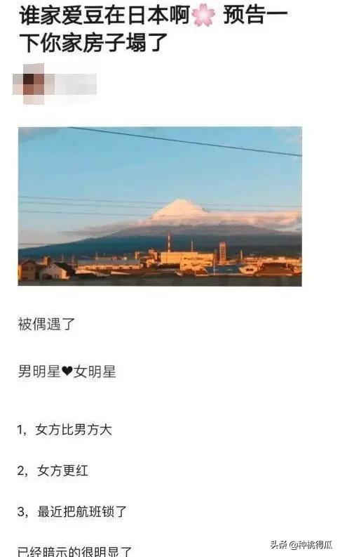 真的吗,热巴黄景瑜爆恋情原因是？
