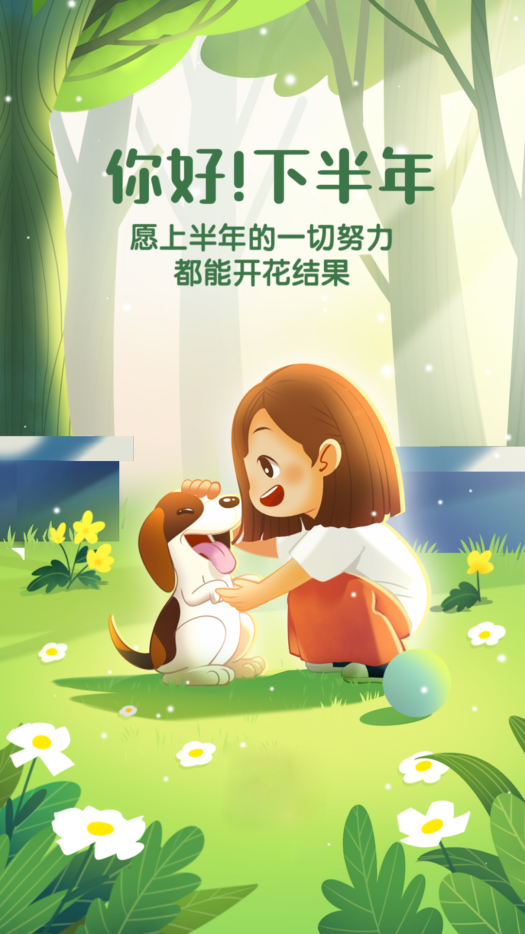 7月早安日签图片带字，7月正能量早上好问候语说说