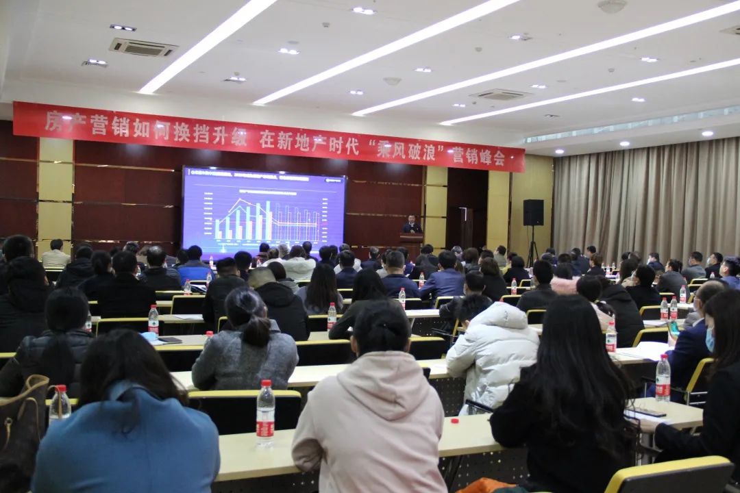 共探房企营销升级路径——滨州地产营销峰会圆满落幕