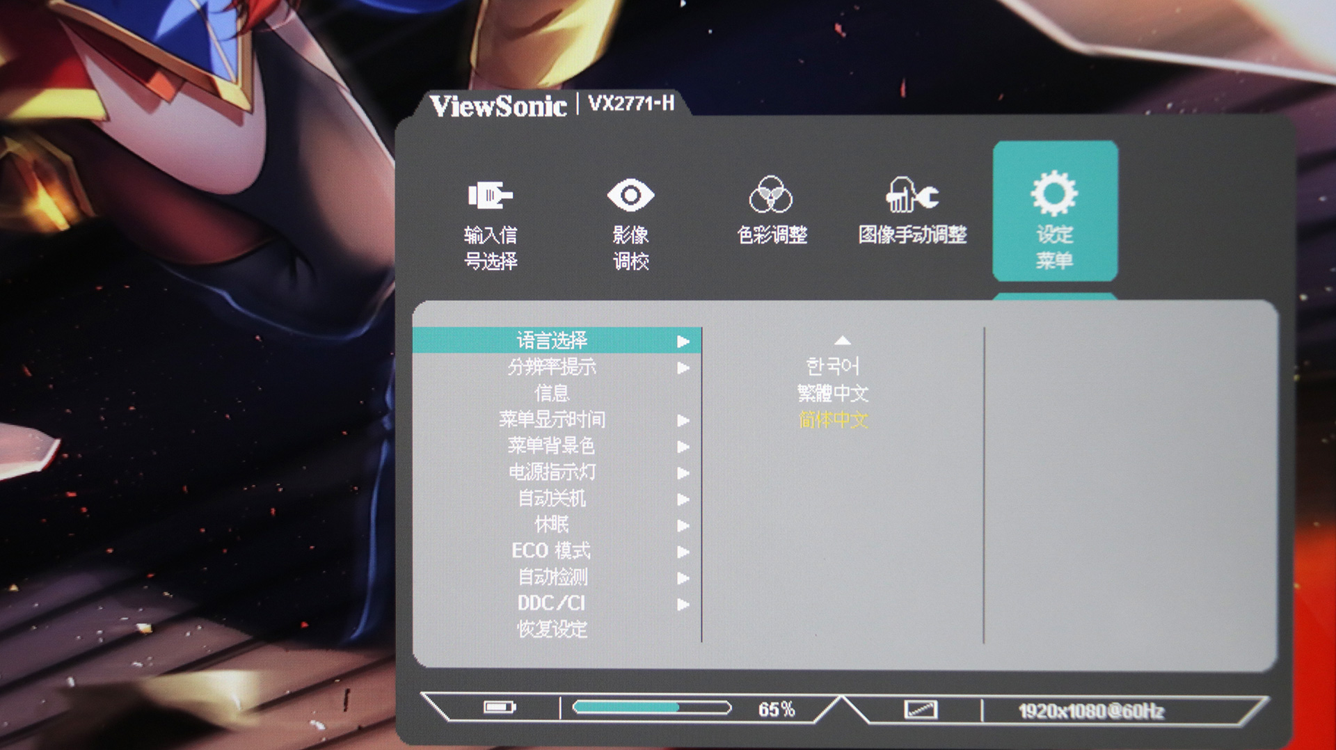 真香预警 27寸IPS显示器不足800元 优派VX2771-H使用体验