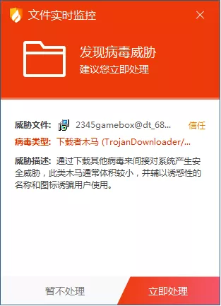 功能比360强，并且还没广告！这个杀毒软件良心了