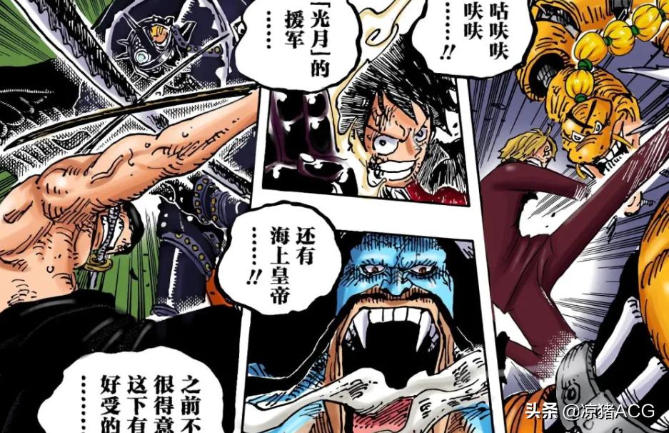 Luffy S Fifth Gear Is Going To Go Back A Little Bit It S Enough To Defeat Kaido And Have The Devil Fruit Awakened Inews