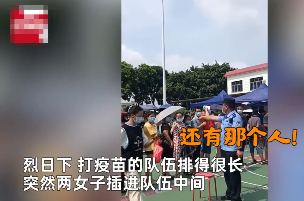 浙江两女子打疫苗插队，民警怒摔水瓶，霸气制止，网友直呼：干得漂亮-第4张图片-大千世界