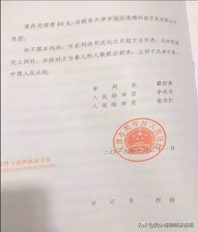 胜诉判决 | 承租人补偿未谈妥拒绝搬离