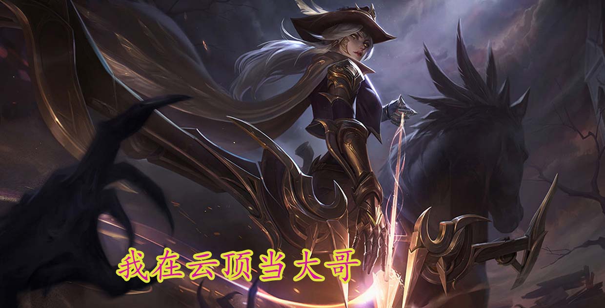 云顶之奕：新版本上不了分？这三个阵容让你轻松上王者