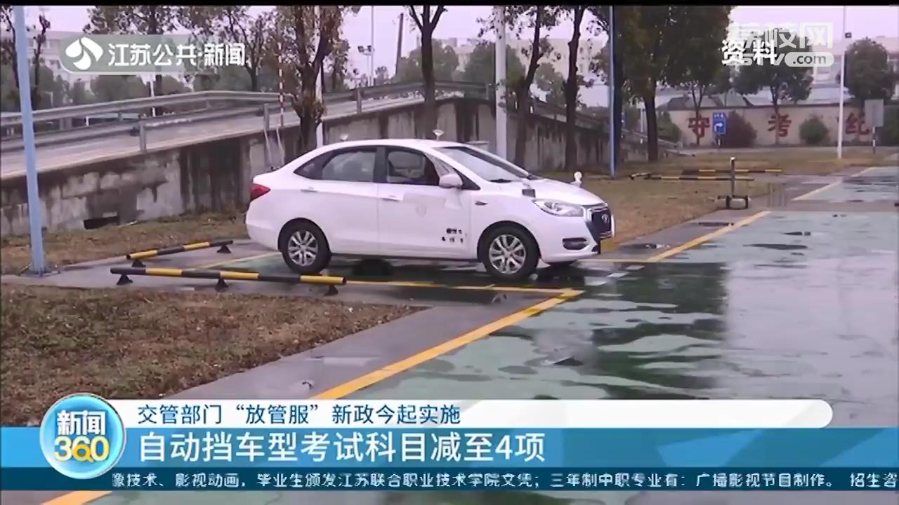 与纸质驾照具备同等法律效力！江苏苏州6月1日起试点电子驾照