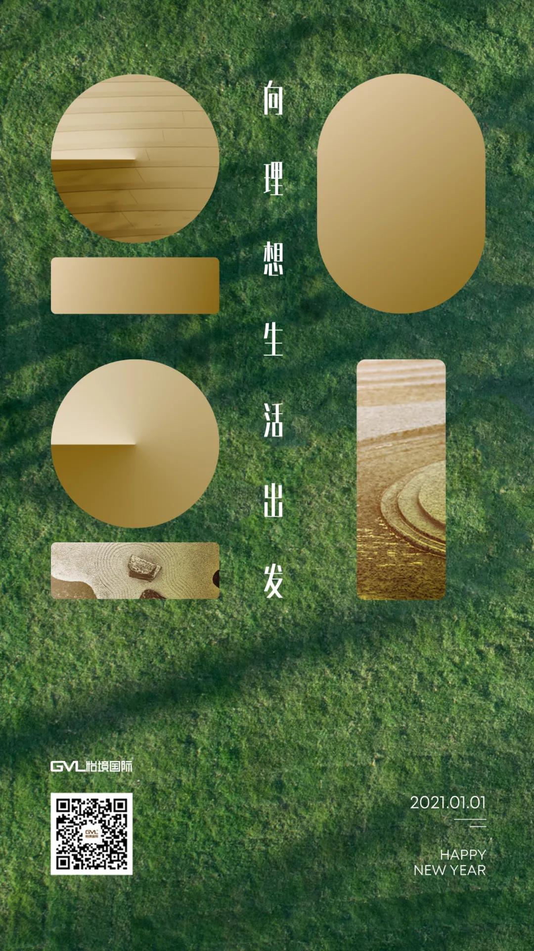 必威betway官网入口国际集团新年献词