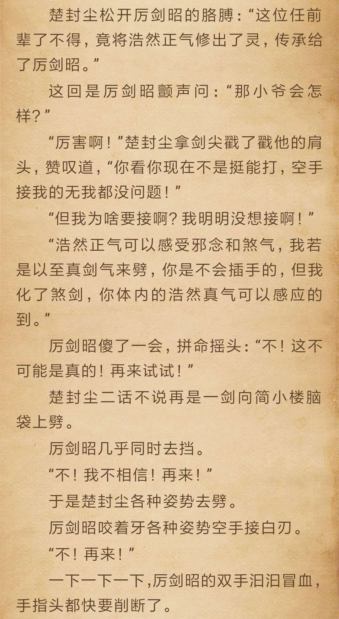 比《想见你》还烧脑的修真小说，光是人物路线，作者就画了3个月