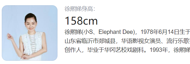 蓝盈莹的真实身高让张柏芝惊讶，其实不少女星