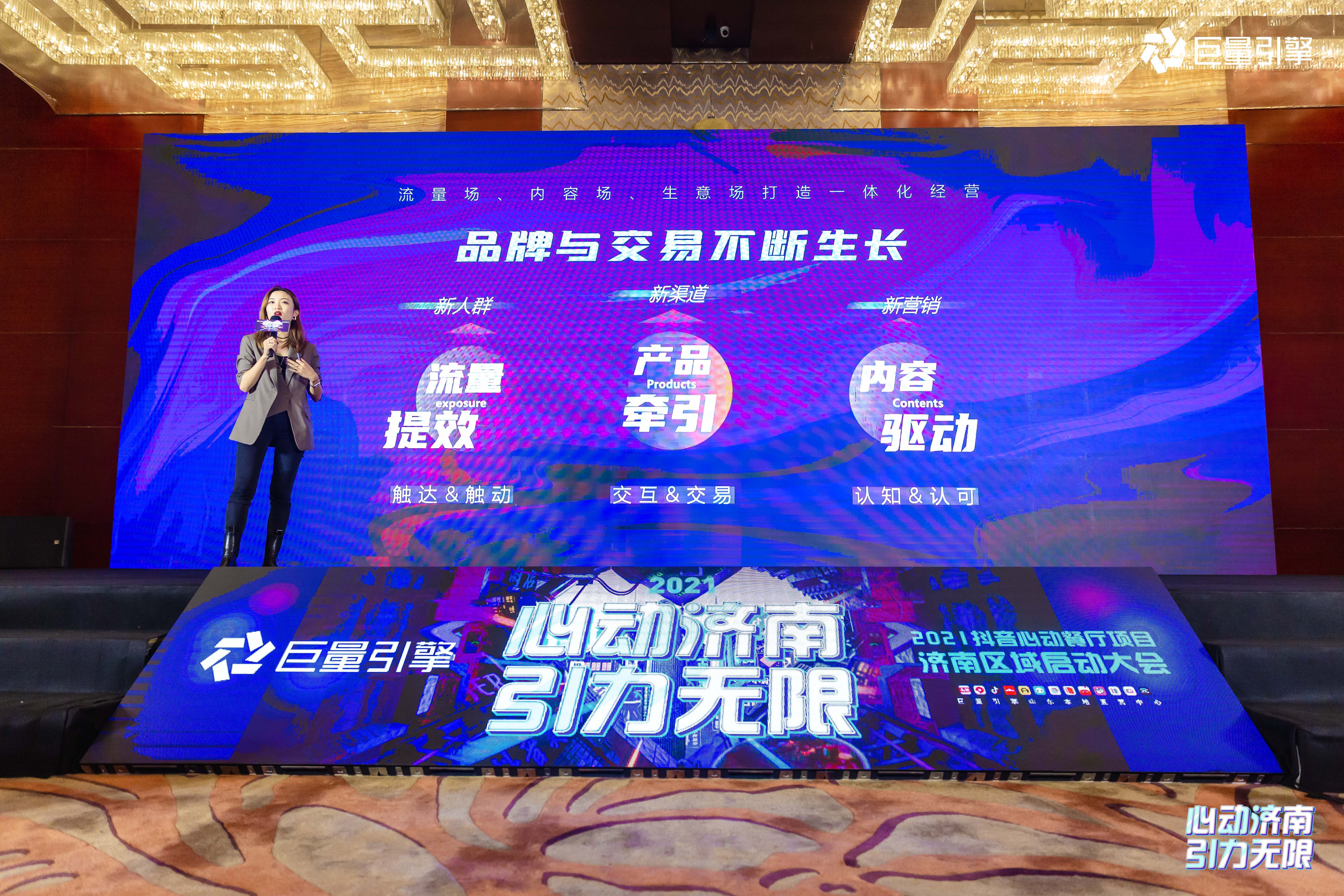 抖音心动餐厅济南全面启动共探合作新模式