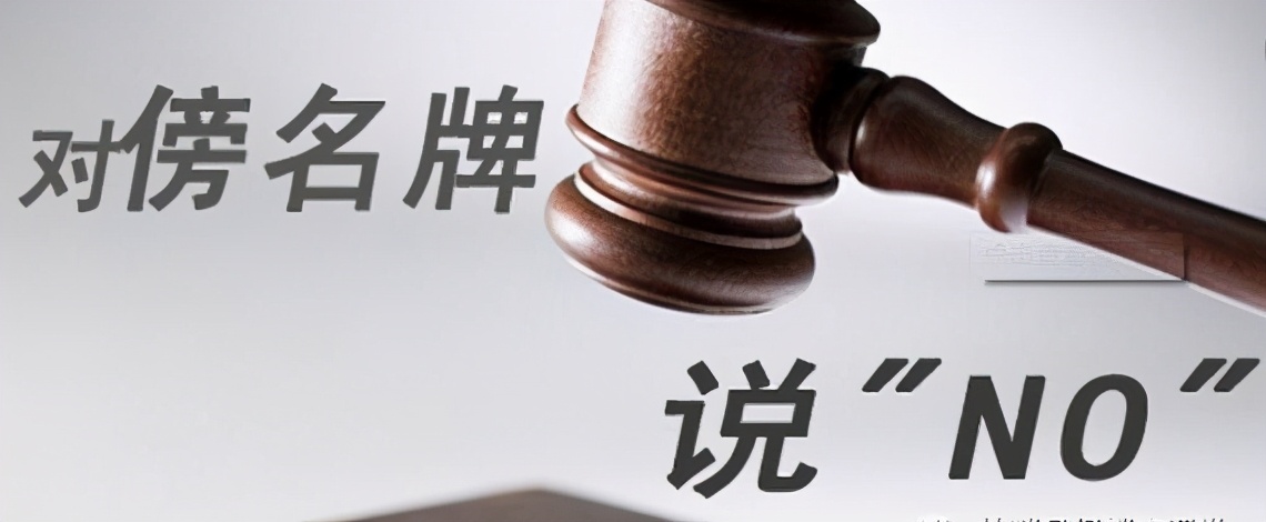 企业名称“傍名牌”案例：同名公司侵害“快手”商标权赔偿5万元