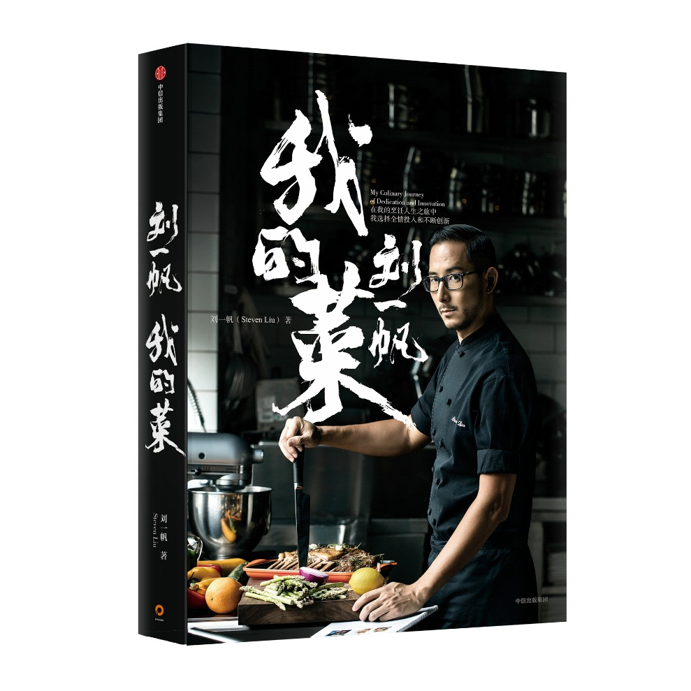 刘一帆新书分享会即将在渝举办