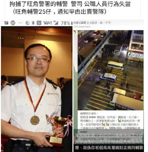 查清了！有近10名香港警察拒绝宣誓效忠，他们离职就算完事了吗？清除警队中“潜伏”的内鬼，还任重道远