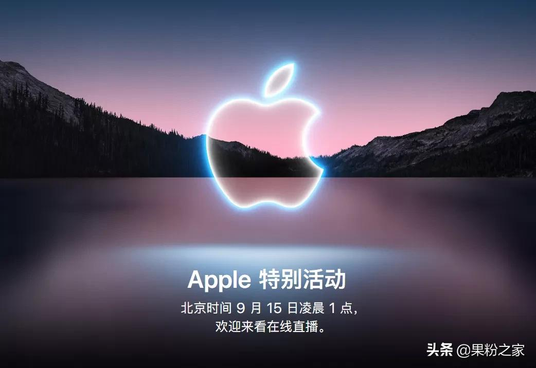 iPhone 13被零售商提前上架了