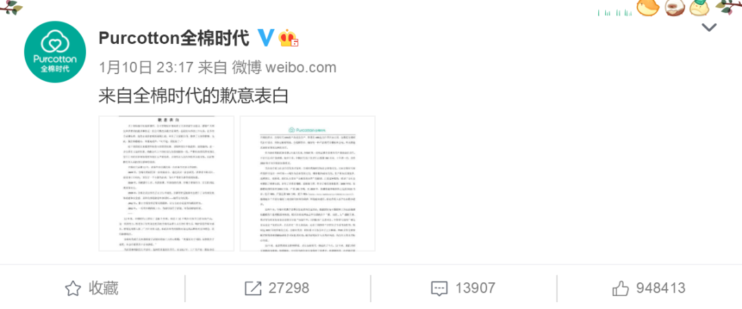 无底线营销当止！全棉时代广告陷争议，缺乏价值观的营销有多可怕