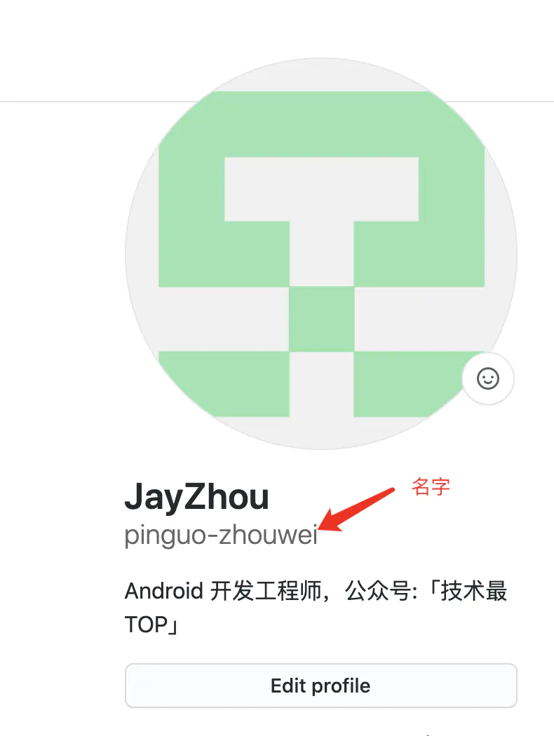 2020年最潮程序员,教你打造超有“个性化”的Github主页