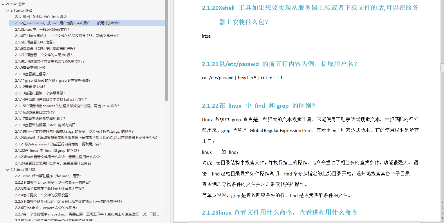 「阿里」初中級測驗開發崗面試高頻題：Python+測驗理論+介面+web